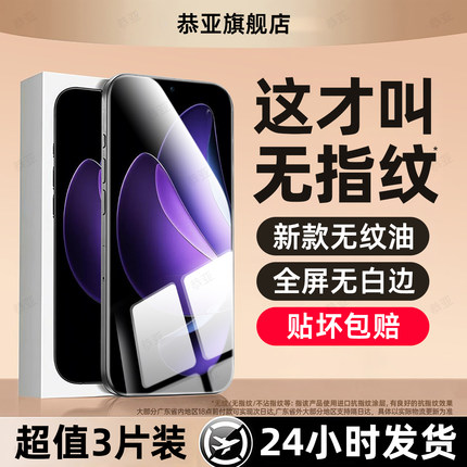 恭亚适用opporeno13钢化膜Findx9手机膜x8ultra新款Reno15pro/14/8/7/6se/5z/4/3/2全屏ace2防爆防窥屏保护