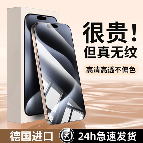 恭亚适用苹果17钢化膜iphone16pro手机膜17e新款全屏14plus防摔13屏幕15promax保护11xs防窥max贴膜xr专用12x