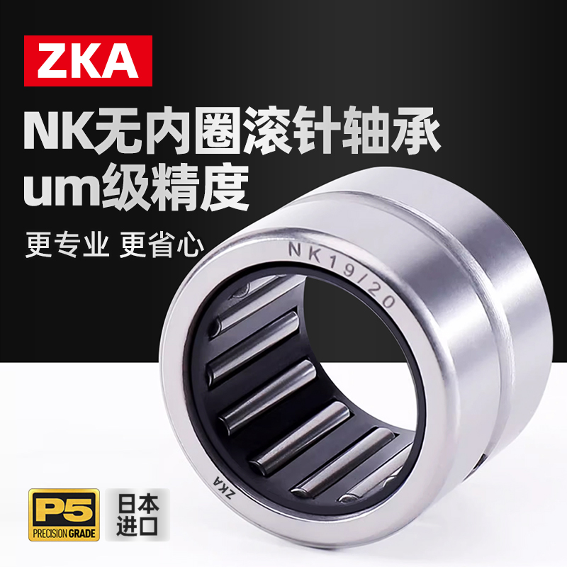 日本进口ZKA滚针轴承带内圈RNA4900无内圈NA4901 4902 4903 4904