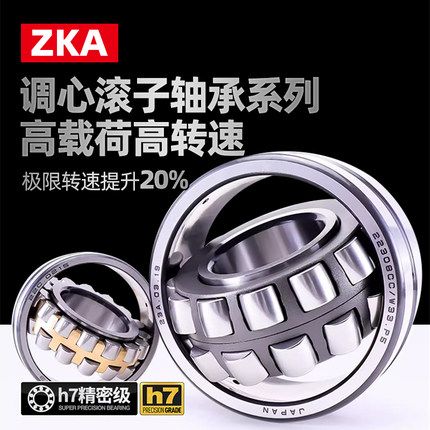 日本进口ZKA调心滚子轴承22210 22213 22212 22320 22220 22216