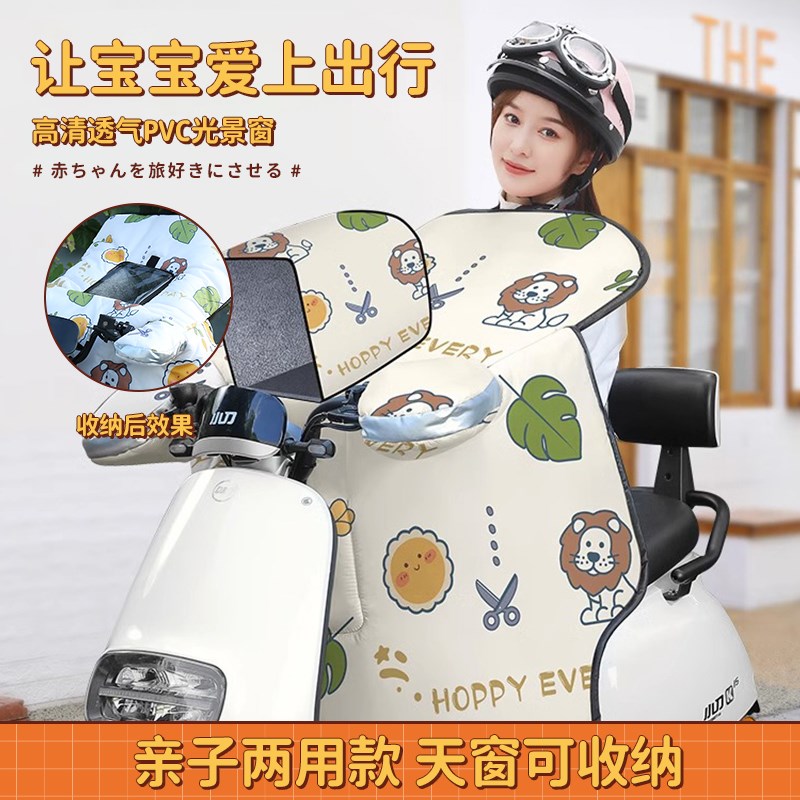 台铃电动车挡风被四季通用亲子专用防水防雨罩冬季加绒加厚