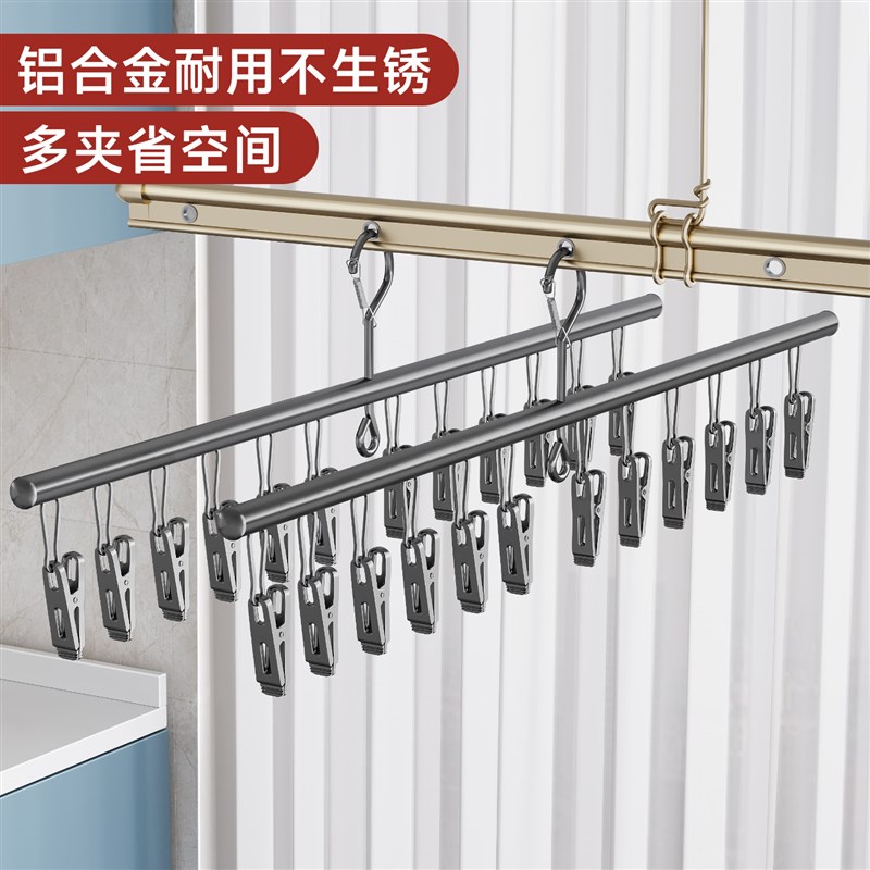 铝合金袜子晾晒架多夹子阳台晒袜子神器不锈钢内衣内裤晾衣架多夹