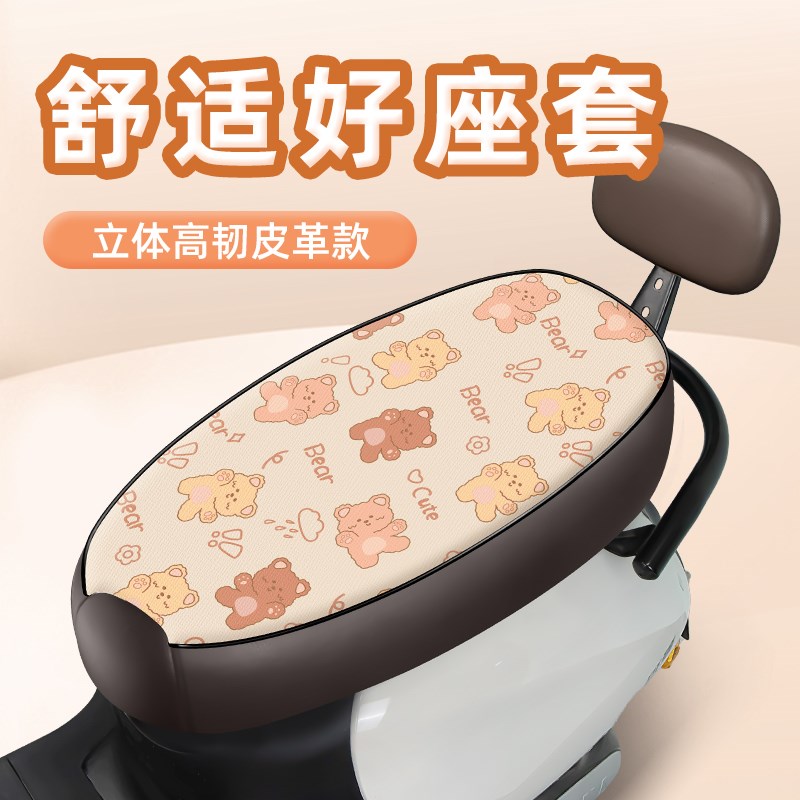 适用雅迪S白鲨70电瓶电动车专用座套坐垫套防水改装装饰配件