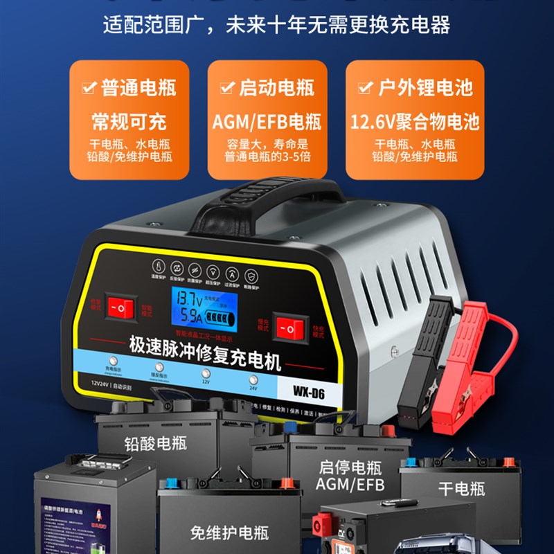 盛牧匠汽车电瓶充电器12V24V智能修覆蓄电池充电机充满停机