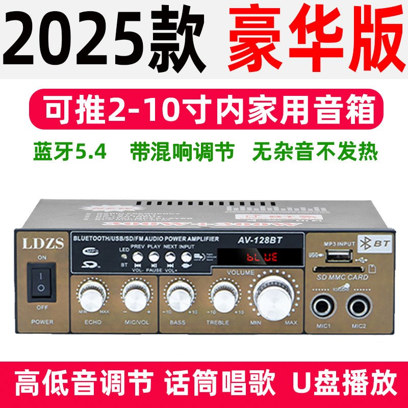 功放机2025新款大功率蓝牙小型功放器220V12V车载插卡盘收音功放