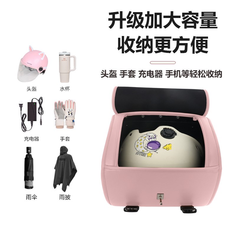 爱玛电动车后备箱后置电瓶车储物箱包通用尾箱九号车筐篮新款