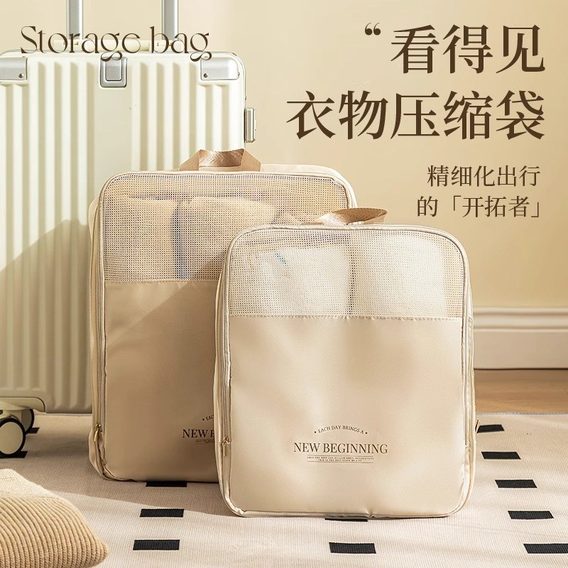 旅行收纳袋衣物整理分装便携衣服压缩袋行李箱收纳包内衣裤收纳袋
