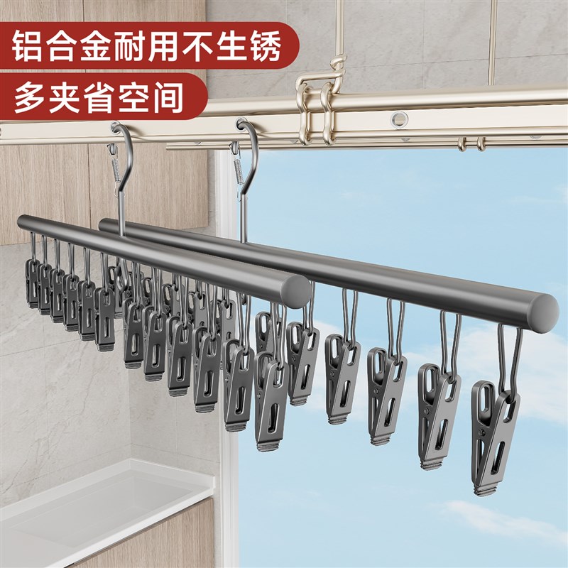 铝合金袜子晾晒架多夹子阳台晒袜子神器不锈钢内衣内裤家用晾衣架