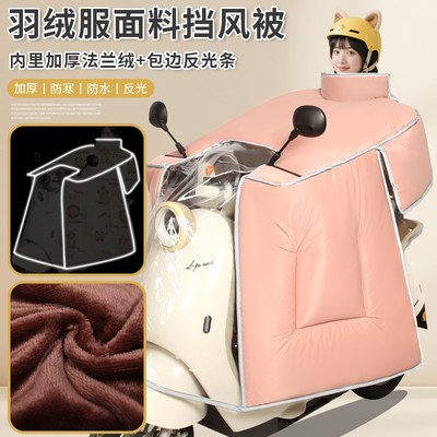 电动车挡风被冬季全包斗篷式加绒加厚电瓶摩托防风防水罩四季通用