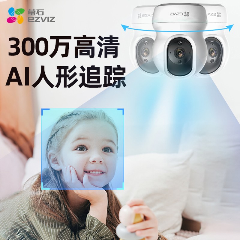 萤石云摄像机监控器cp1家用远程手机无线头家庭wifi高清360度莹石