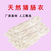 猪肠衣大中长把6路厂家直销腊肠风干肠排骨肠各种规格猪肠衣