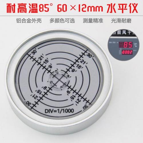 高精度水平气泡耐高温85°水平仪6012万向水平仪3分金属水准仪