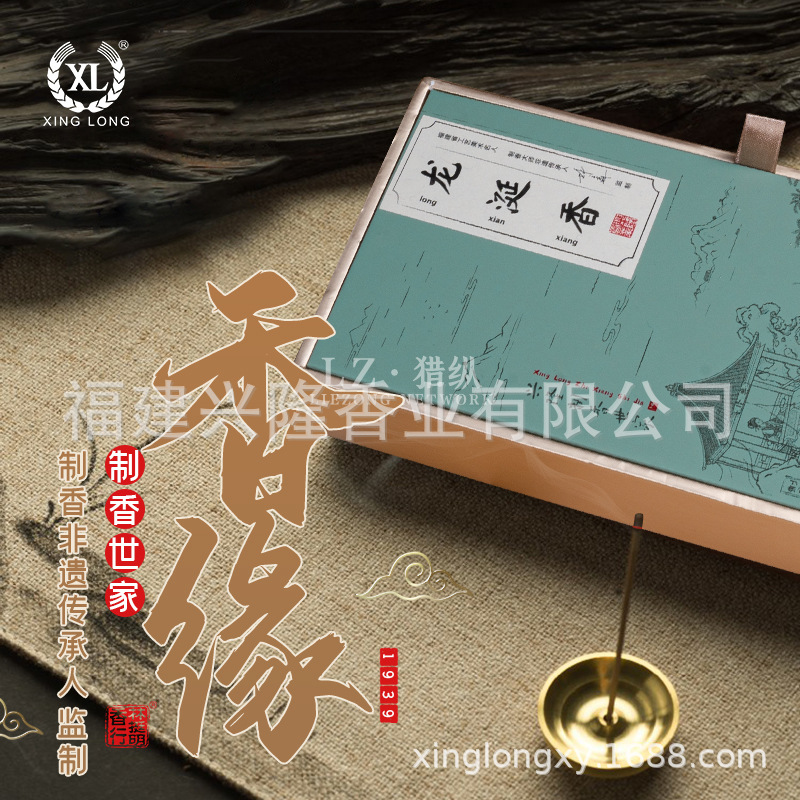 批发线香 檀香鹅梨帐中香 沉香香藏香二苏旧局熏香家用室内龙涎香