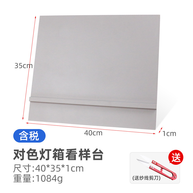 可开票45°度标准光源对色灯箱看台物品摆放台看板看样斜板包邮