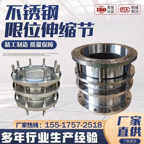 304/316不锈钢双法兰限位伸缩器化工管道传力接头B2F/C2F型伸缩节