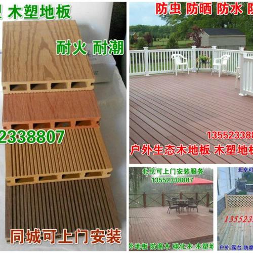 户外塑木围栏木塑地板防腐木露台生态木地板阳台室外菠萝格葡萄架