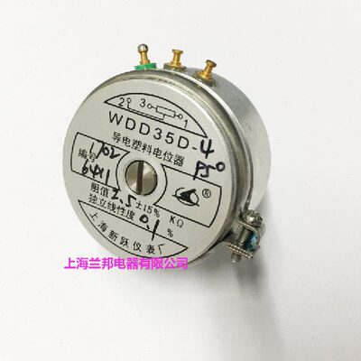 新跃 导电塑料电位器 角度传感器 WDD35D-4 2.5K 95度 线性0.1%