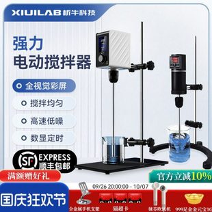 析牛电动搅拌机实验室小型工业四氟304不锈钢搅拌棒分散盘搅拌器