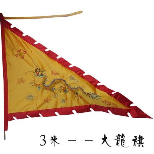 3米大龙旗  定制定做龙旗大旗 三角寺庙旗 双面绣三角 令旗庙会旗