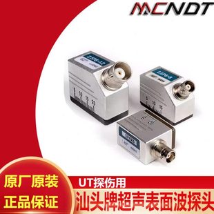 18金属探伤探头 广东汕头牌表面波探头2.5P