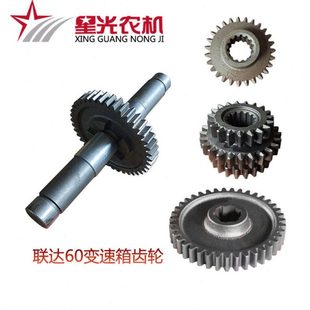 联达60变速箱配件变速三连齿轮19 21牙转向中央齿轮轴驱动齿轮