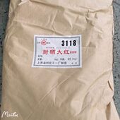 永固红 颜料色粉耐晒大红BBN 耐晒艳红 塑料橡胶用耐高温红色颜料