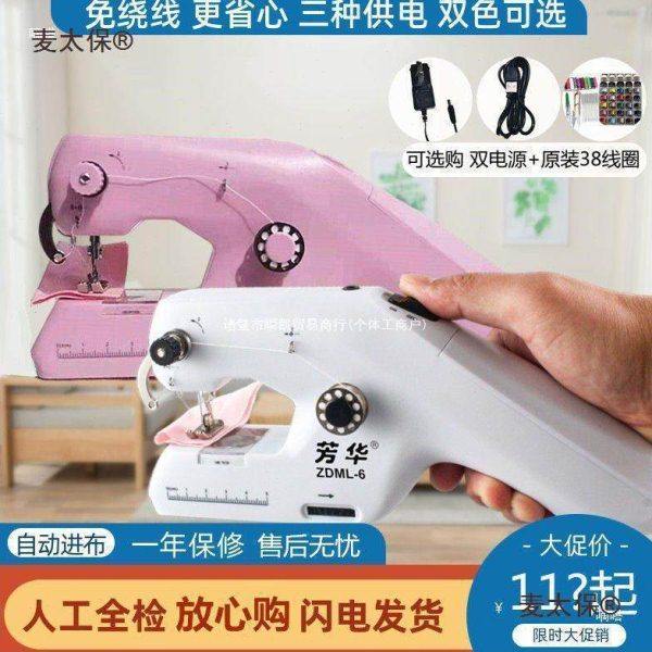 手持小电动缝纫机家用迷你缝衣机小型双线全自动便携微型台麦太保,生活电器,缝纫机/缝绣一体机,淘宝优惠券,粉丝福利购,淘宝优惠卷