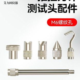 艾力固数显指针推拉力计测试配件平头钩子凹凸测试头拉力计加长杆