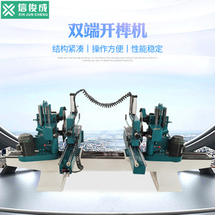 双端五碟开榫机地板公母榫开槽木工机械铸件机气动压料气动稳定