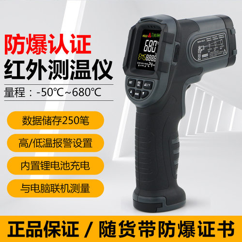 希玛ST650防爆型红外线测温仪高精度矿用本安型化工厂煤矿测温仪