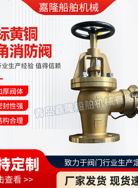日标黄铜直角消防阀 F7334B 751706 751708 751713 751721 751707
