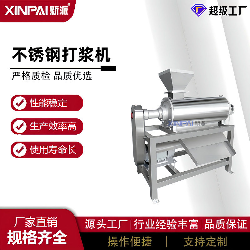 水果蔬菜沙果海棠果辣椒酱打浆机家用山楂糕打浆机,清洗/食品/商业设备,果蔬加工设备,淘宝优惠券,粉丝福利购,淘宝优惠卷