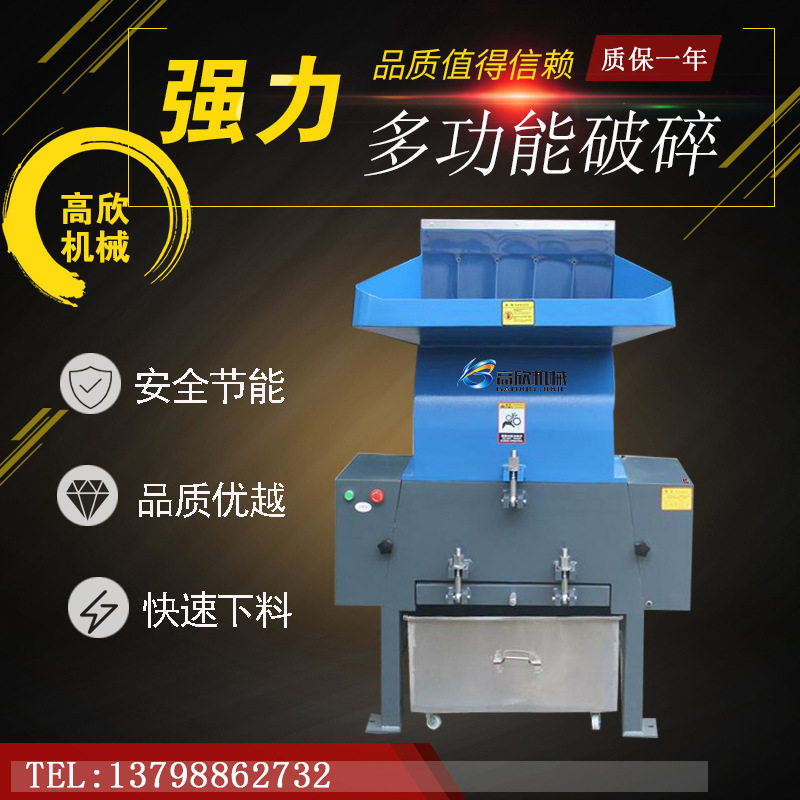 工业塑胶粉碎机塑料薄膜打料机小型破碎机塑料编织胶袋碎料机设备,机械设备,粉碎机,淘宝优惠券,粉丝福利购,淘宝优惠卷
