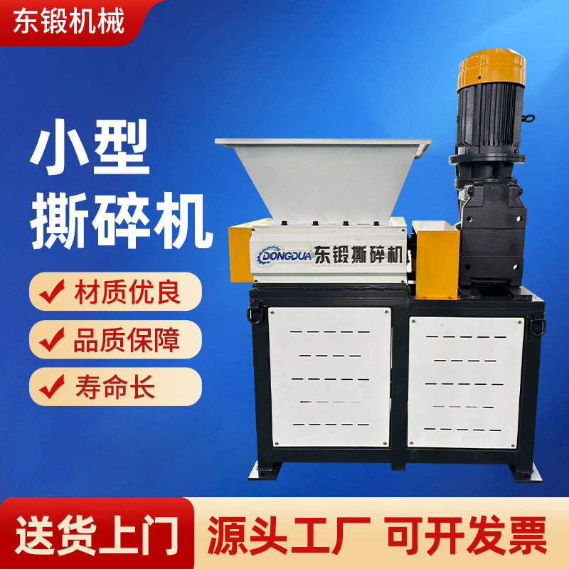 定制小型单轴撕碎机网编织袋金属粉碎机食物文件木材铝制品破碎机,机械设备,粉碎机,淘宝优惠券,粉丝福利购,淘宝优惠卷