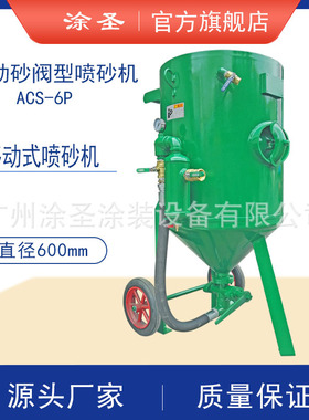 ACS-6P高压移动式喷砂机手动砂阀SSF-02磨料阀粗砂河沙钢砂钢丸