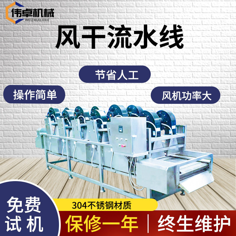大白菜净菜加工风干线薯片薯条油炸风干设备包装袋自动翻转风干机,清洗/食品/商业设备,风干机,淘宝优惠券,粉丝福利购,淘宝优惠卷