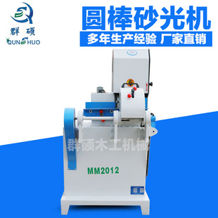 厂家供应圆棒砂光机木工机械设备拖把杆铁锹双带圆棒砂光机打磨机