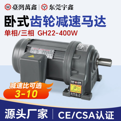 万鑫正品400W减速马达 化工搅拌设备抱闸刹车电机 60Hz减速电机