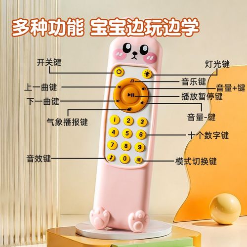 宝宝遥控器玩具彷真婴儿手机儿童电话按键启蒙益智0一1岁男孩女孩