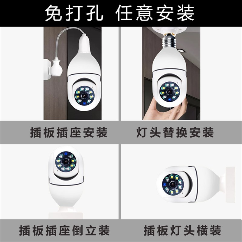 无线摄像头监控360度全景无死角高清夜视手机对话远程家用监控器