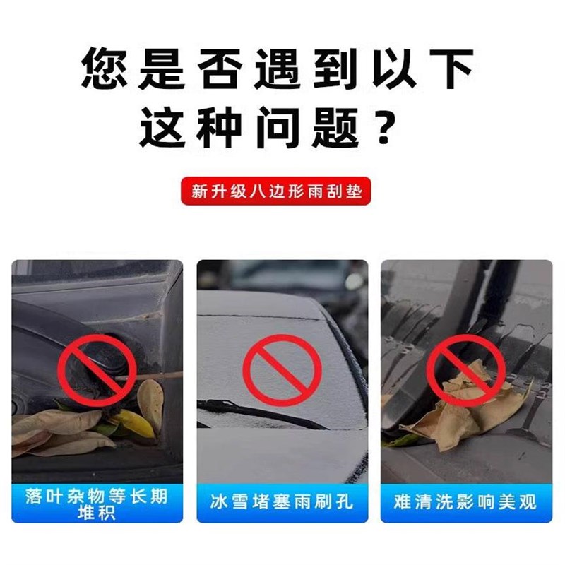 日产逍客天籁14代轩逸经典雨刷孔保护罩雨刮器防尘盖防落叶垫