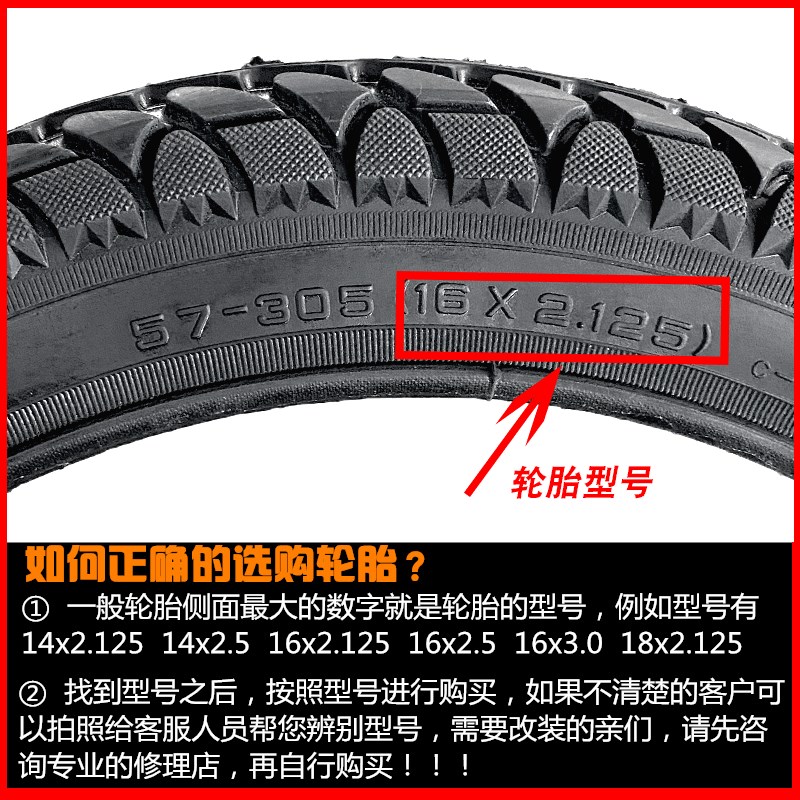 朝阳电动自行车折叠车内胎轮胎16寸/14/2.125/2.5/3.0代驾电瓶车