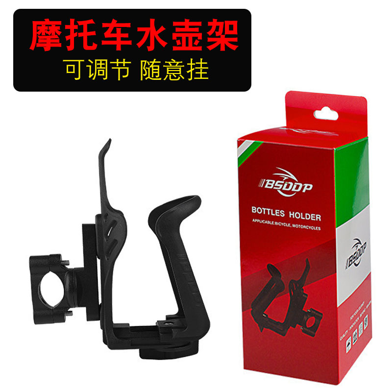 水杯架水壶架自行车踏板车通用水瓶饮料支架保险杠配件装备