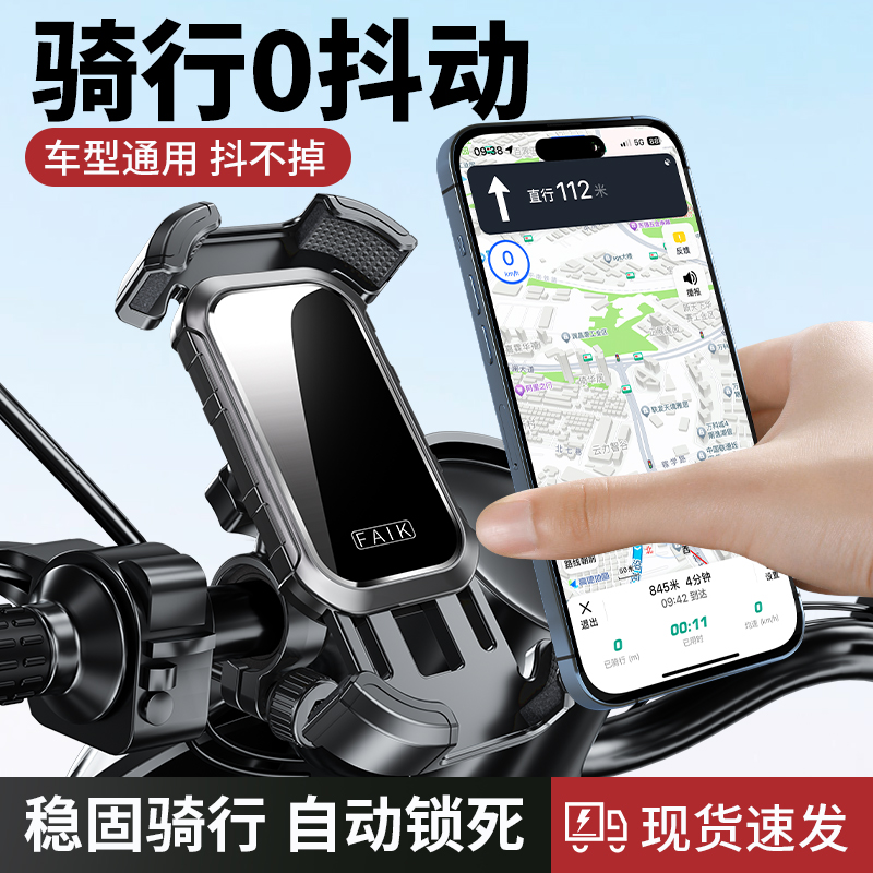 电动车新款车载导航手机架电瓶车摩托自行车外卖骑手防震手机支架