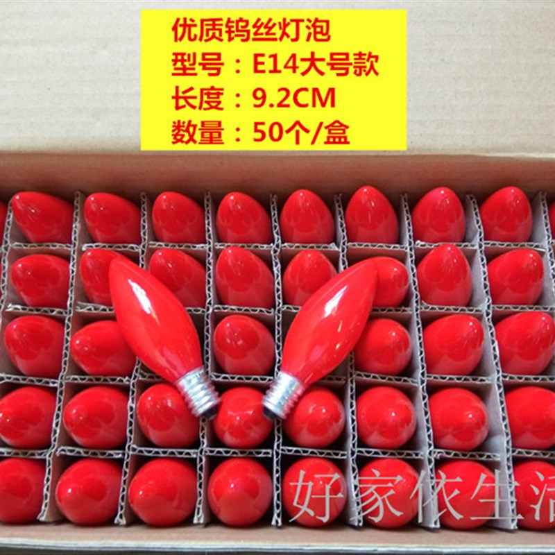 供佛E12小红泡E14佛灯泡财神爷灯泡电蜡烛长明E27螺口佛龛供台