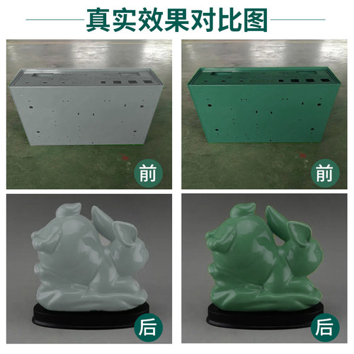 国网绿色手喷漆电网电箱护栏潘通3292C翻新改色6026蛋白石绿色