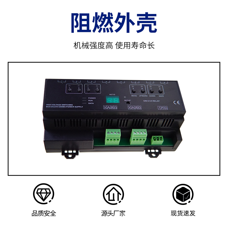 S485总线智能家居灯光控制模块可编程继电器调光带反馈照明系统