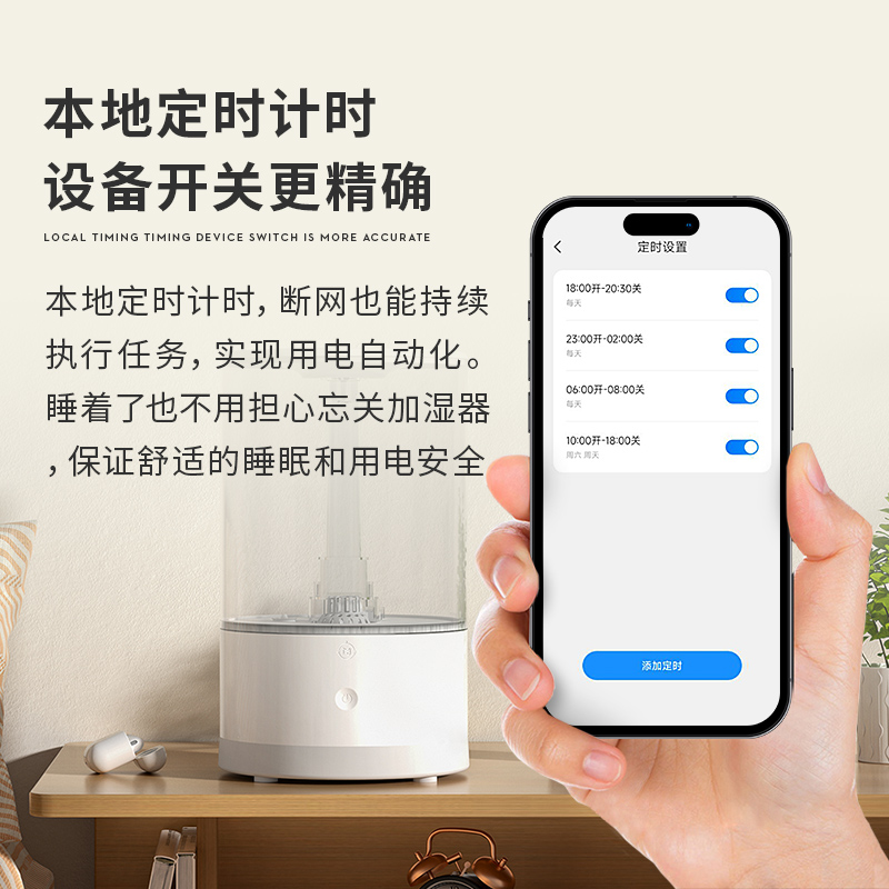 WiFi智能插座手机远程控制开关空调伴侣16A10A电量计量定时开关