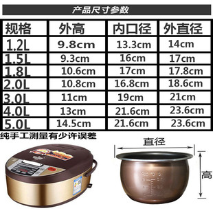 通用红三角电饭煲球釜内胆1.2L1.5L1.8L2 3l4l5L6升不粘锅芯