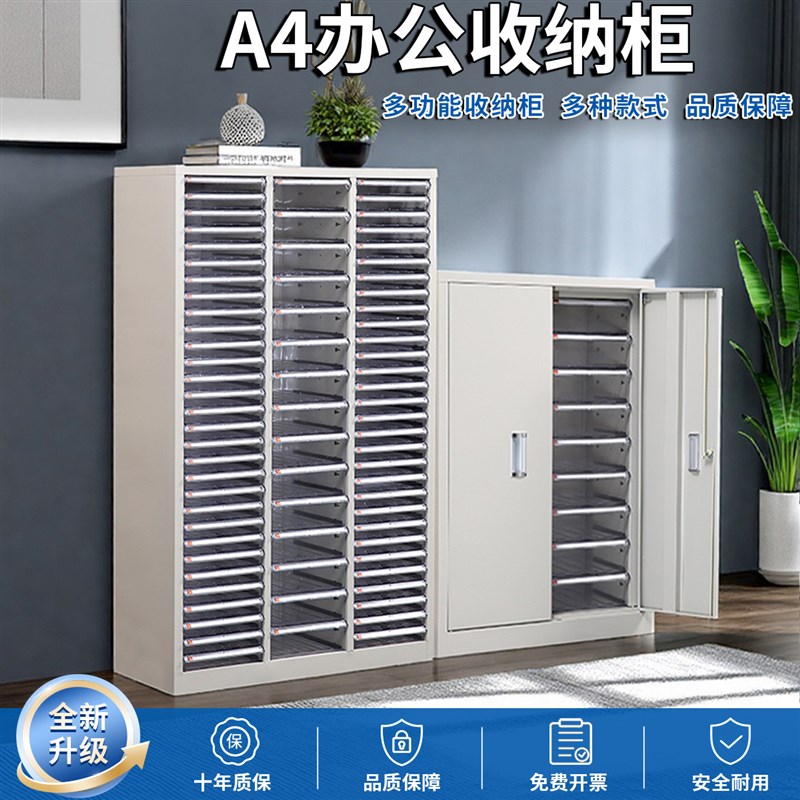 A4办公文件柜抽屉式密集柜合同凭证柜票据档案柜样品柜烘焙收纳柜